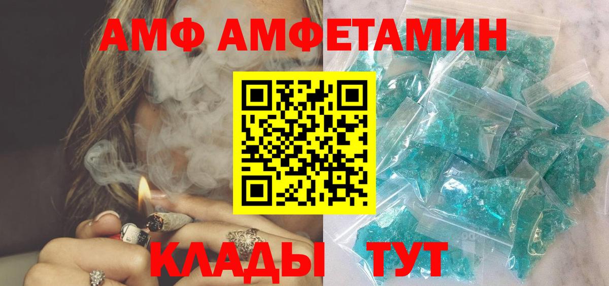 Амфетамин Premium Можга