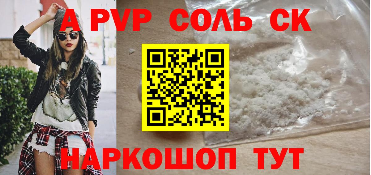 A-PVP Crystall  наркотики  Можга  Вход с VPN  A PVP крисы CK  A PVP крисы CK 