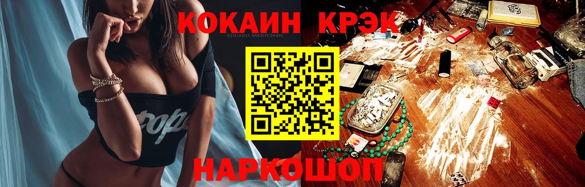 Кокаин 99%  Вход с VPN  Можга  COCAIN VHQ 