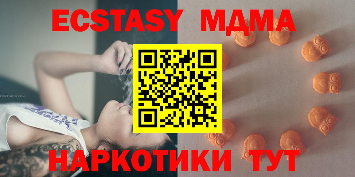 ЭКСТАЗИ 99%  Вход с VPN  ЭКСТАЗИ  Можга  купить закладку  Ecstasy 300 mg 