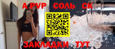 Альфа ПВП Тара