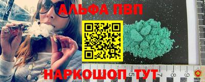 Альфа ПВП Тара