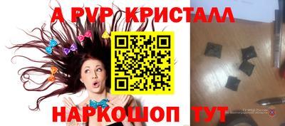 Альфа ПВП Тара