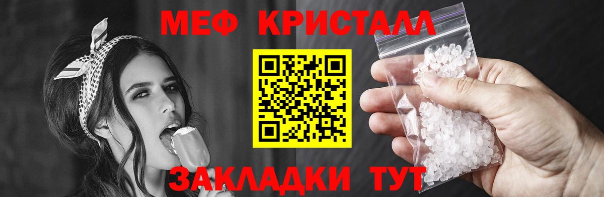 МЕФ мука Можга