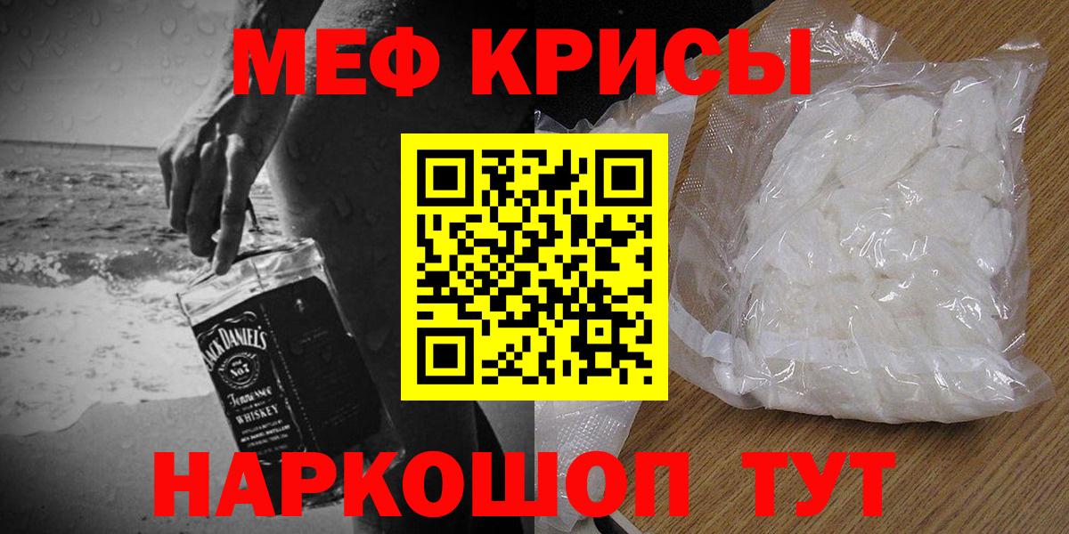 МЕФ mephedrone  МЯУ-МЯУ  Вход с VPN  Можга  МЯУ-МЯУ мяу мяу 