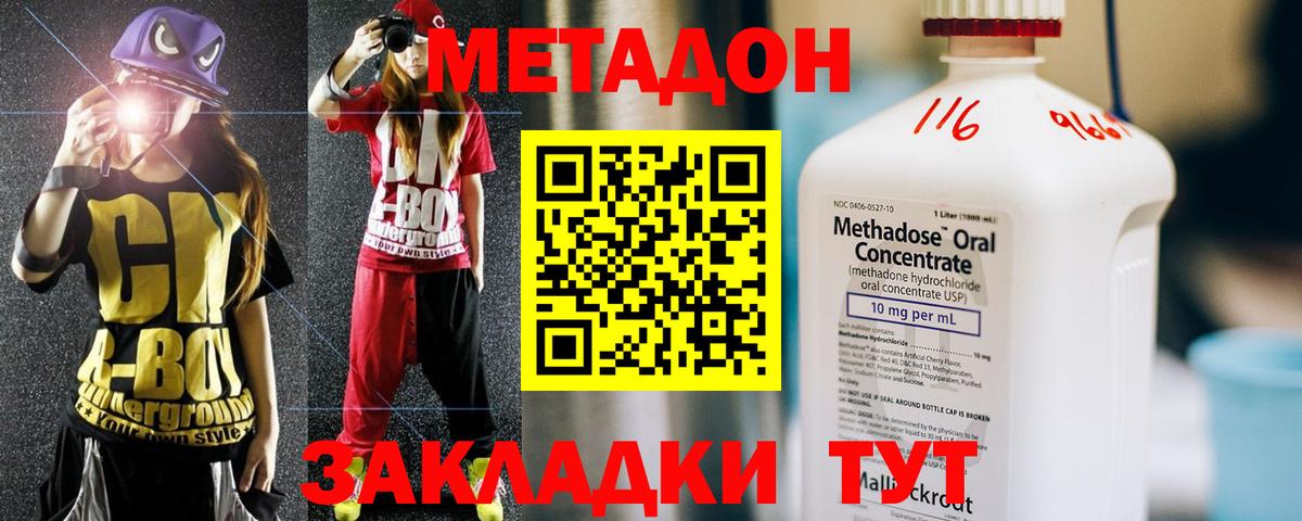 МЕТАДОН VHQ  Вход с VPN  Можга 