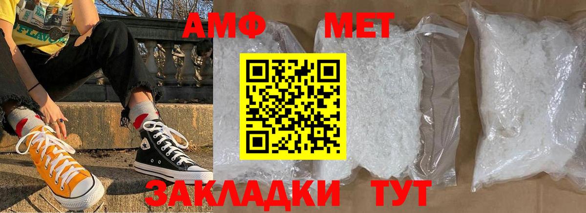 Можга  Метамфетамин  Метамфетамин Methamphetamine  Вход с VPN  Метамфетамин Methamphetamine 