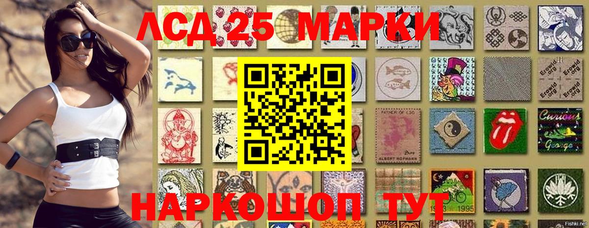 Наркотические марки 1,5мг Можга