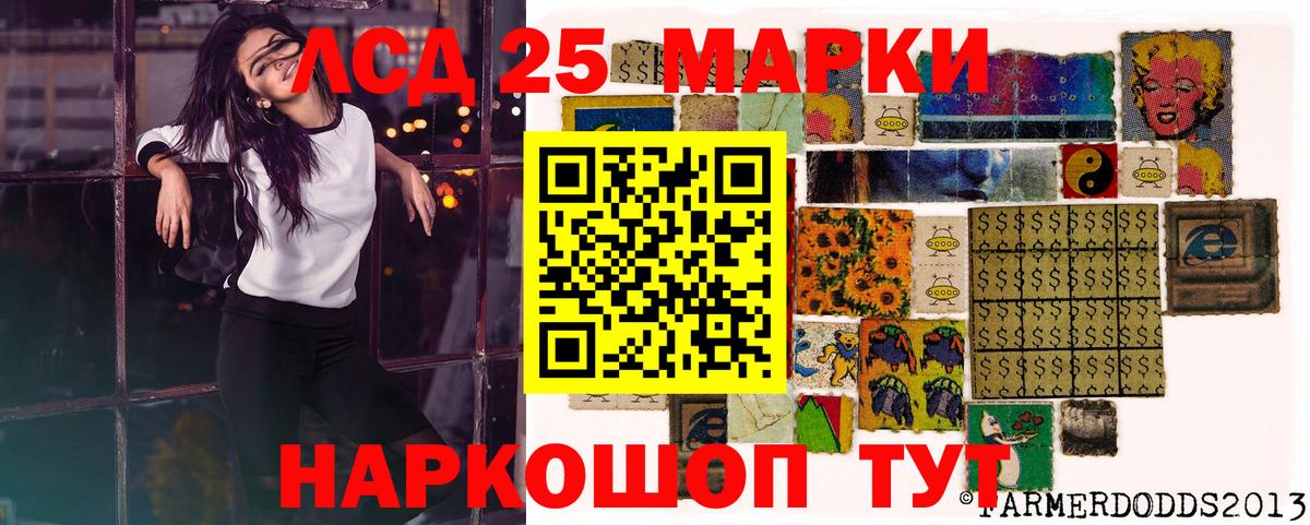 Марки 25I-NBOMe 1500мкг  Вход с VPN  Марки 25I-NBOMe 1500мкг  Можга 