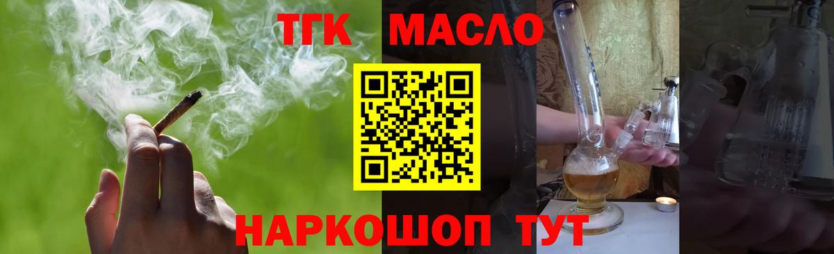 Дистиллят ТГК гашишное масло  купить  цена  Можга  Вход с VPN 